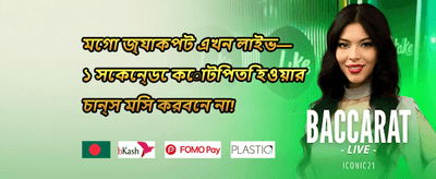 দৈনিক ভিআইপি ক্যাশব্যাক promotion