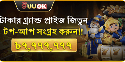 মেগা রিচার্জ বোনাস promotion