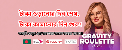 আপনার ভাগ্য পরীক্ষা করুন এখন